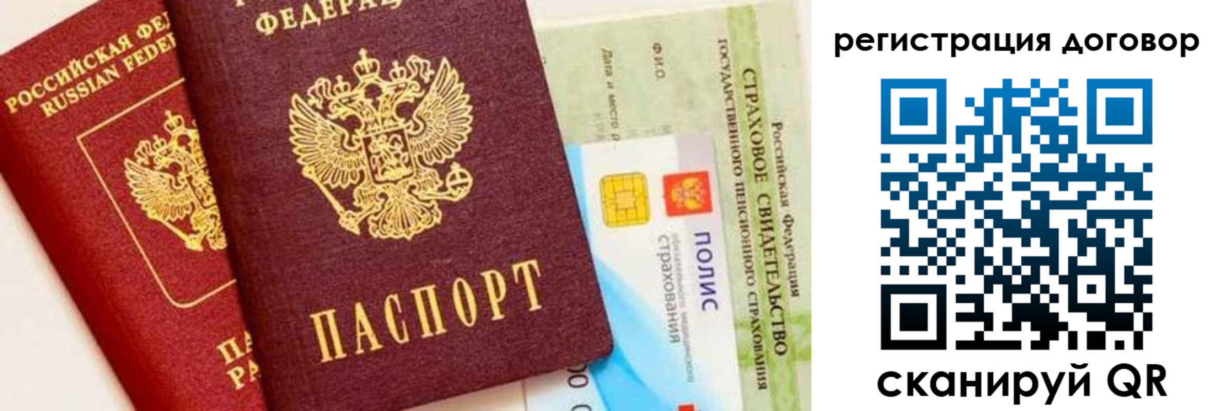 прописка для школы в Болотном